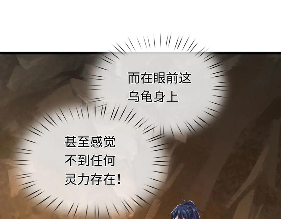 《一力破诸天万界》第46话 我们仇可大了 第84页
