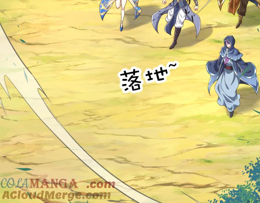 《一力破诸天万界》第46话 我们仇可大了 第9页
