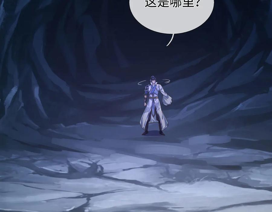 《一力破诸天万界》第46话 我们仇可大了 第35页