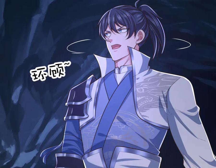 《一力破诸天万界》第46话 我们仇可大了 第38页