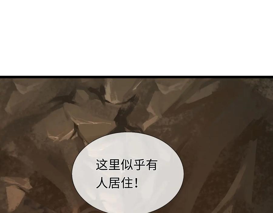 《一力破诸天万界》第46话 我们仇可大了 第60页