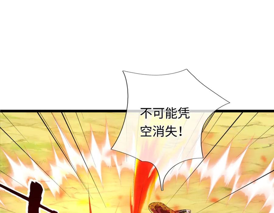 《一力破诸天万界》第46话 我们仇可大了 第15页