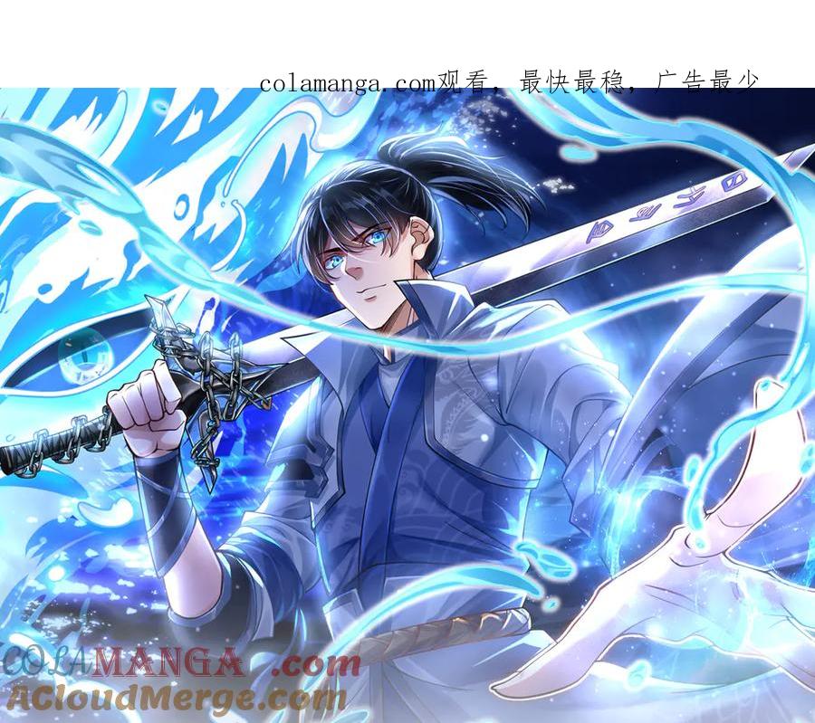 《一力破诸天万界》第46话 我们仇可大了 第1页