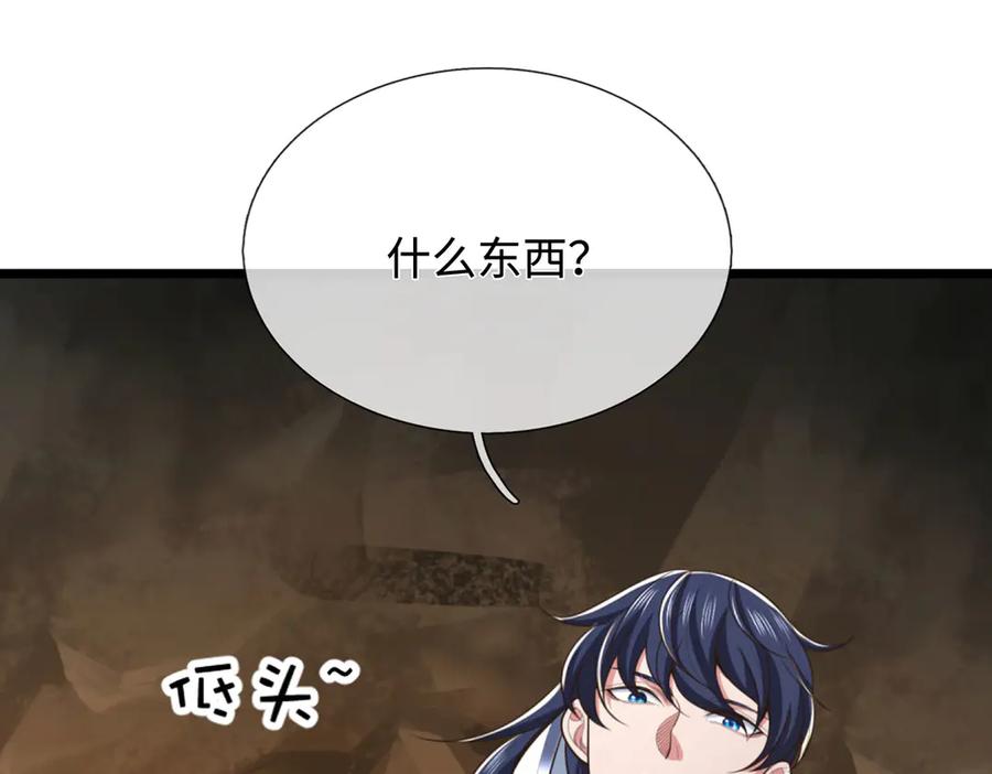 《一力破诸天万界》第46话 我们仇可大了 第75页