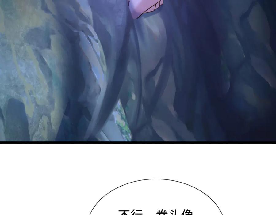 《一力破诸天万界》第46话 我们仇可大了 第44页