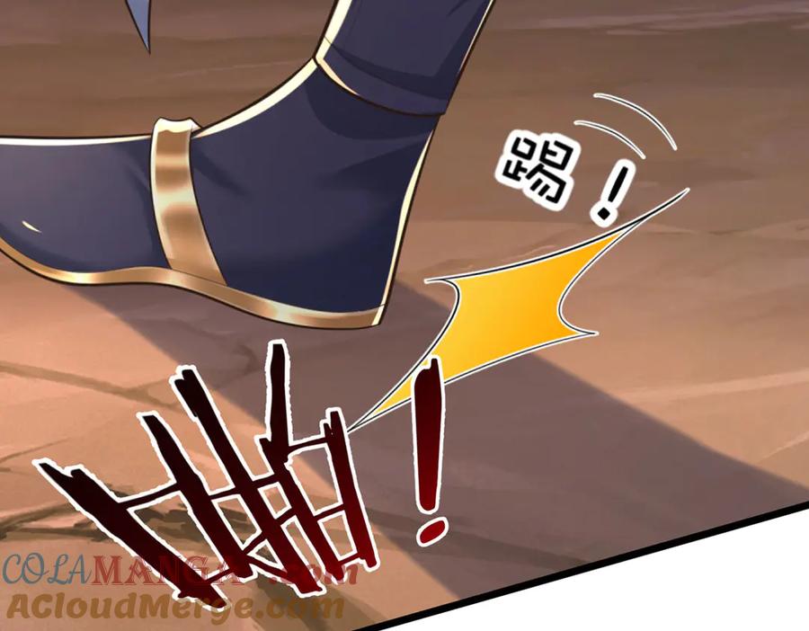 《一力破诸天万界》第46话 我们仇可大了 第73页