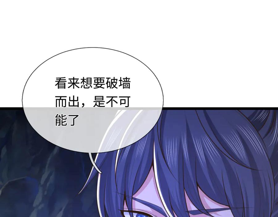《一力破诸天万界》第46话 我们仇可大了 第47页
