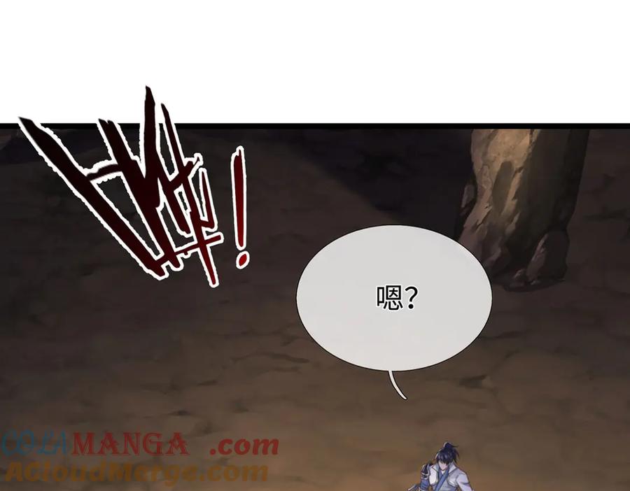 《一力破诸天万界》第46话 我们仇可大了 第57页