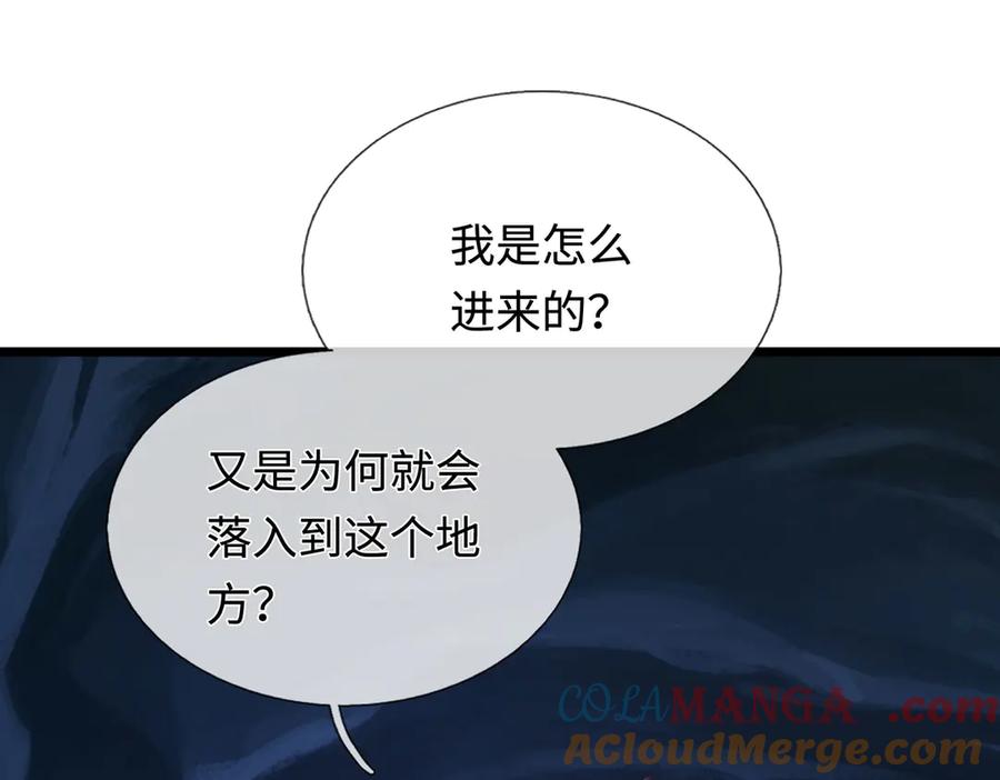 《一力破诸天万界》第46话 我们仇可大了 第37页