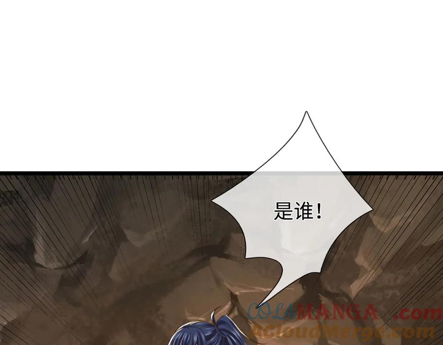 《一力破诸天万界》第46话 我们仇可大了 第69页