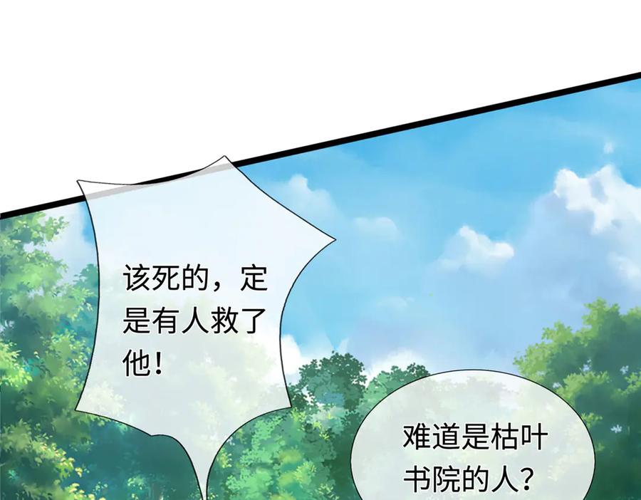 《一力破诸天万界》第46话 我们仇可大了 第18页