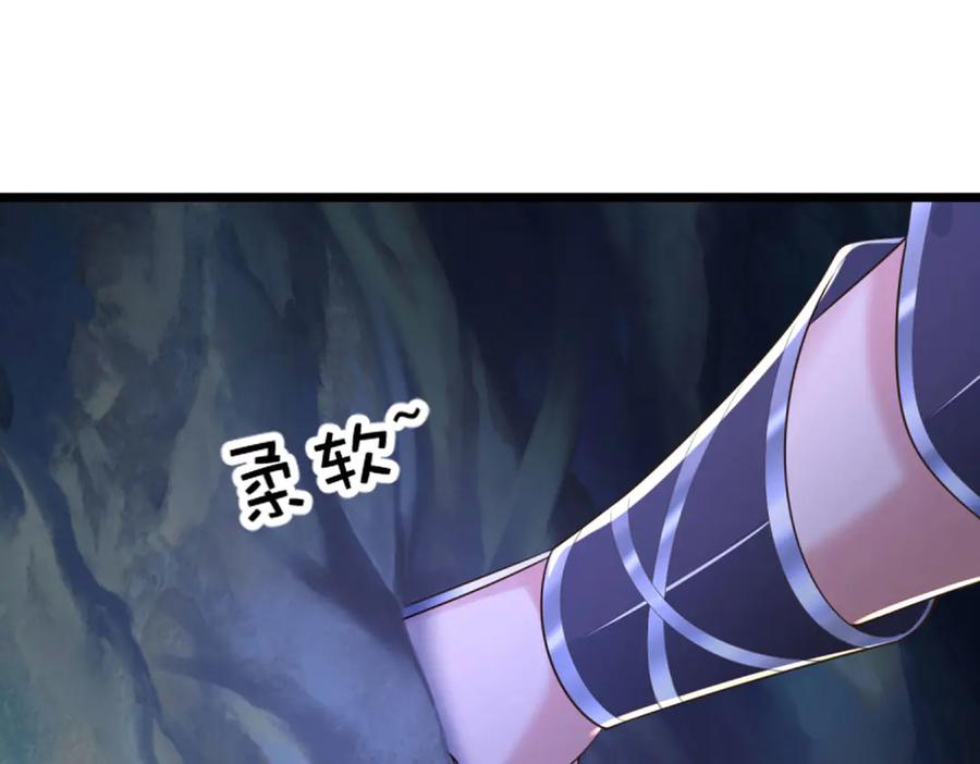 《一力破诸天万界》第46话 我们仇可大了 第43页