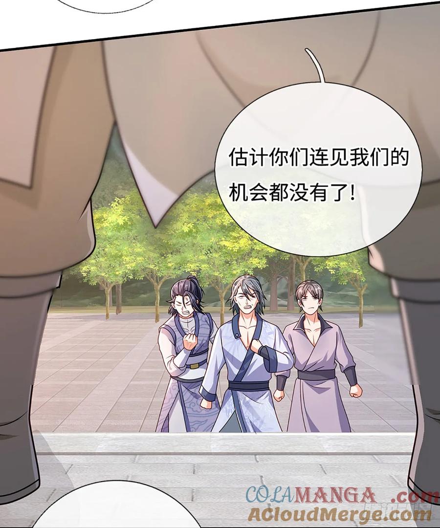 《氪丹修仙只苟长生》第47话 全部通过 第9页