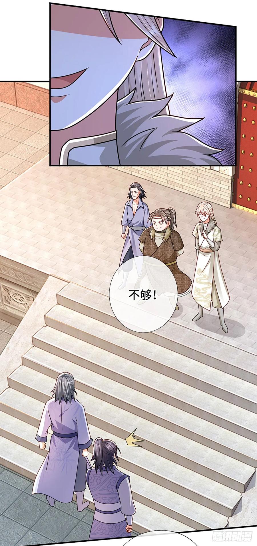 《氪丹修仙只苟长生》第47话 全部通过 第12页