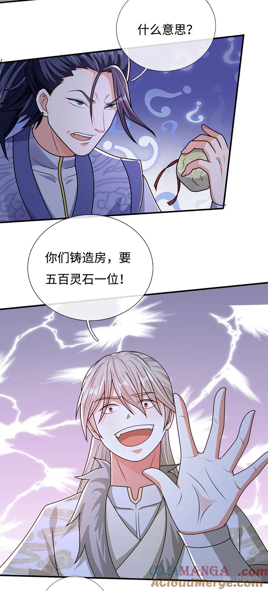 《氪丹修仙只苟长生》第47话 全部通过 第13页