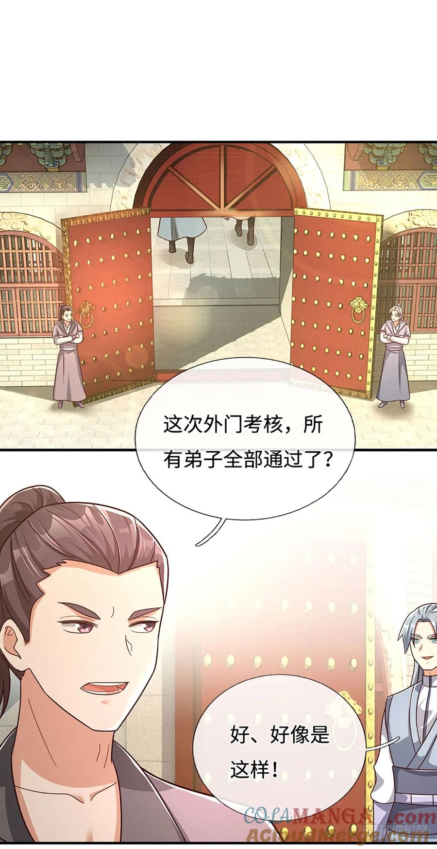 《氪丹修仙只苟长生》第47话 全部通过 第21页
