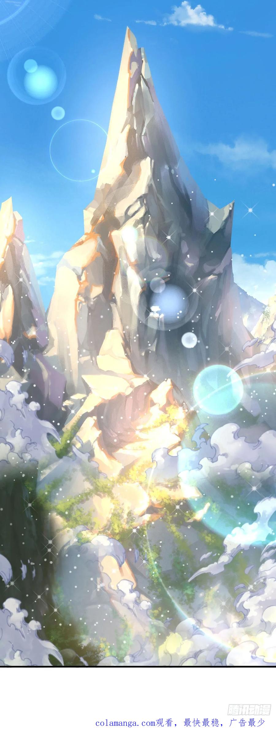 《氪丹修仙只苟长生》第47话 全部通过 第24页