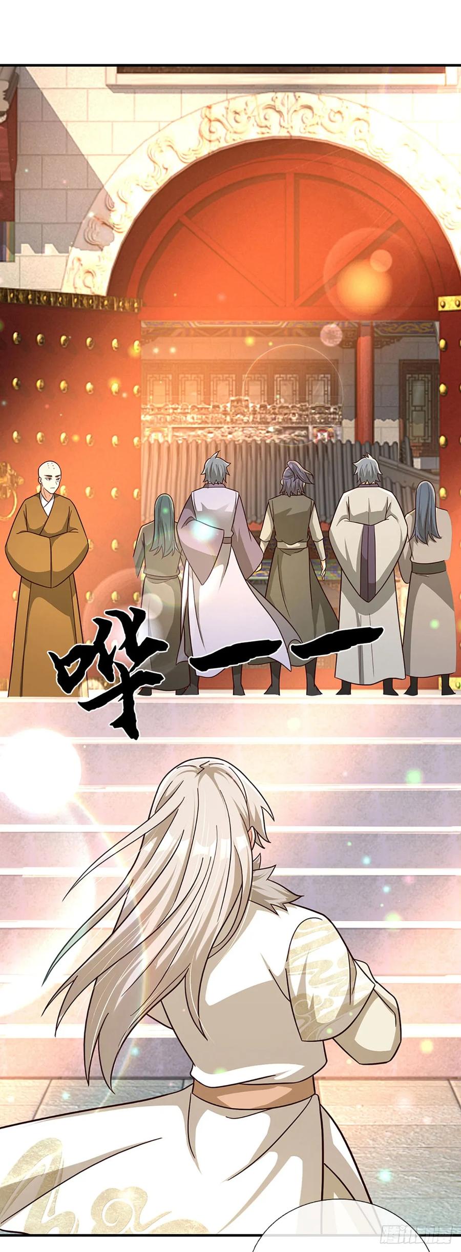 《氪丹修仙只苟长生》第47话 全部通过 第18页