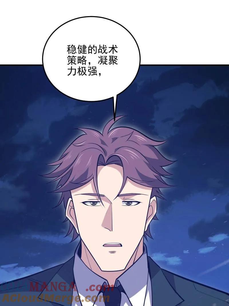 第一序列 第484话 484 想要成为人类 第209页