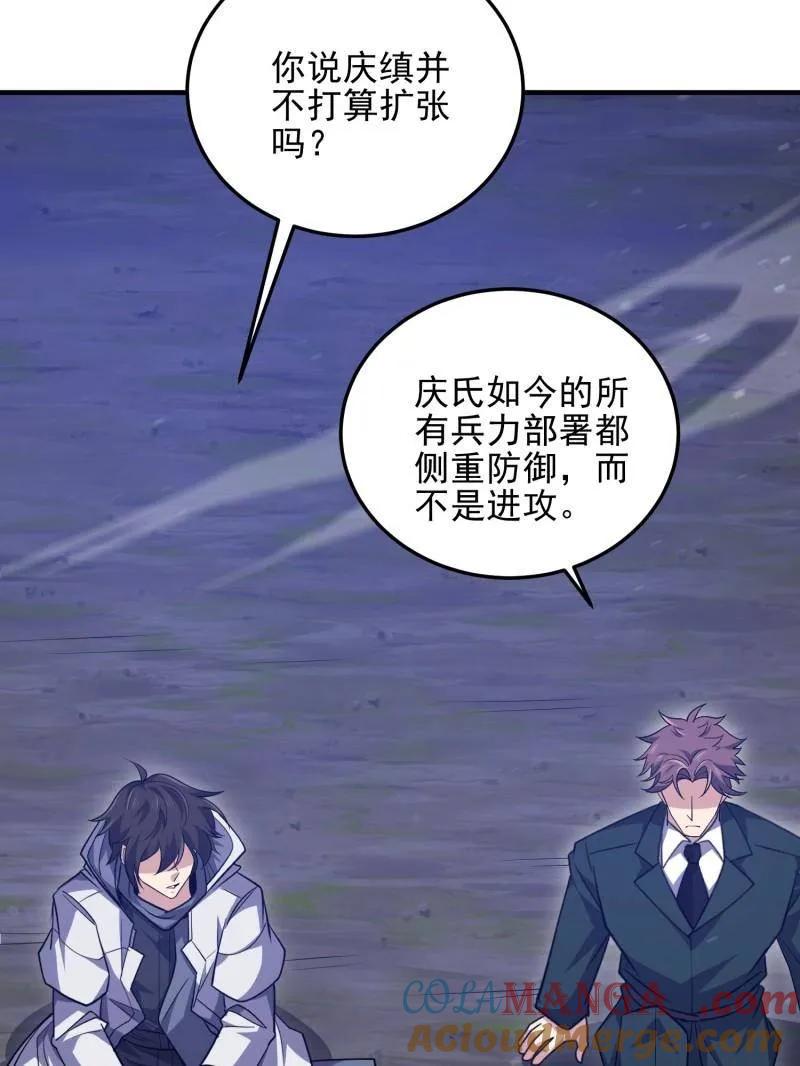 第一序列 第484话 484 想要成为人类 第213页
