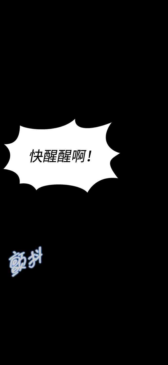 《吞噬钢铁的玩家》[第48话] 朋友 第98页