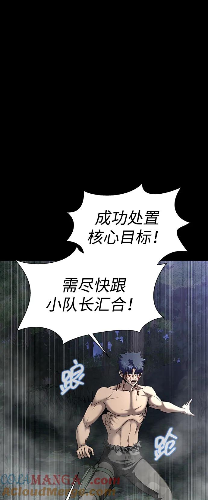 《吞噬钢铁的玩家》[第48话] 朋友 第17页