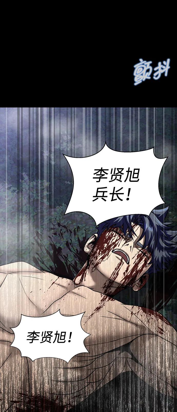 《吞噬钢铁的玩家》[第48话] 朋友 第99页