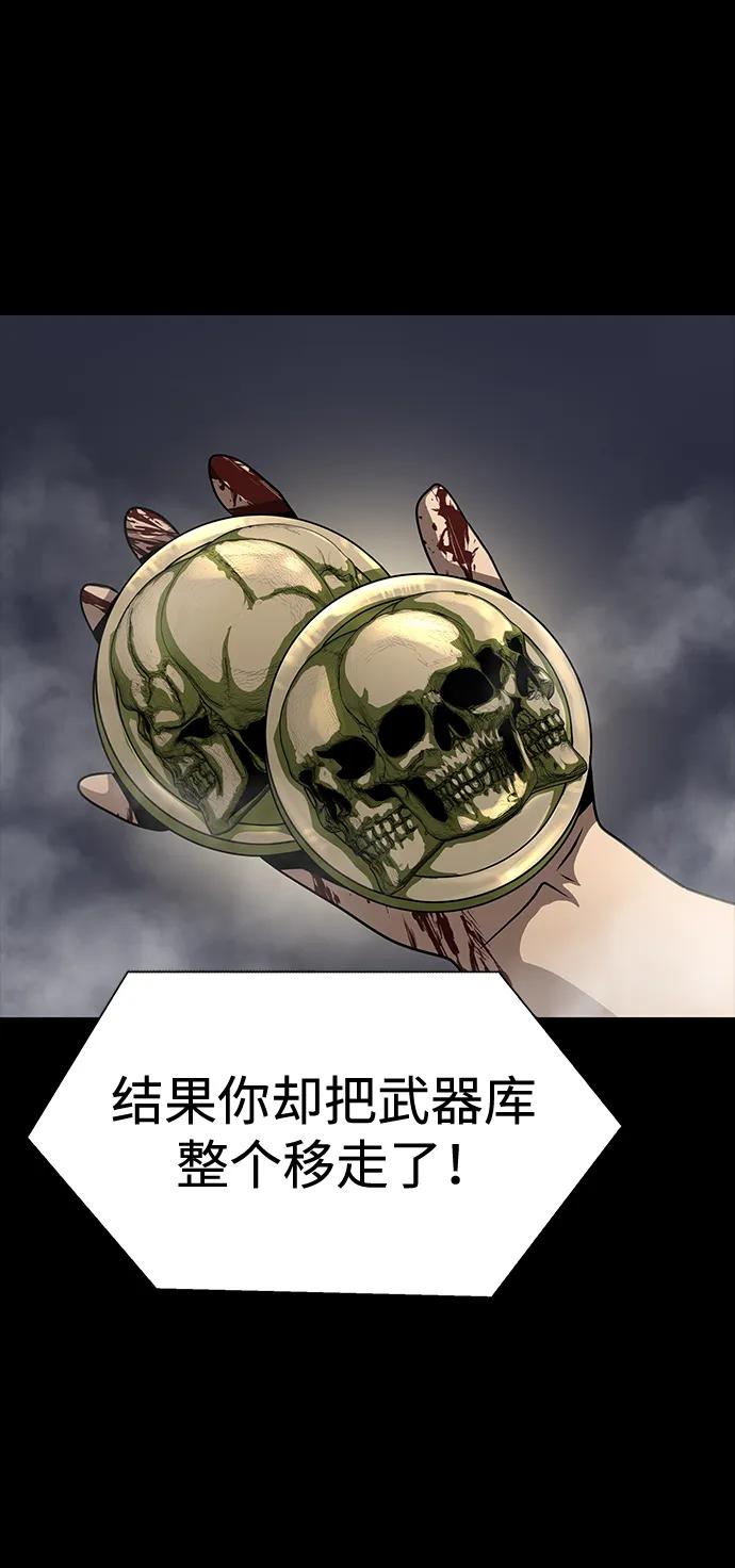 《吞噬钢铁的玩家》[第48话] 朋友 第60页
