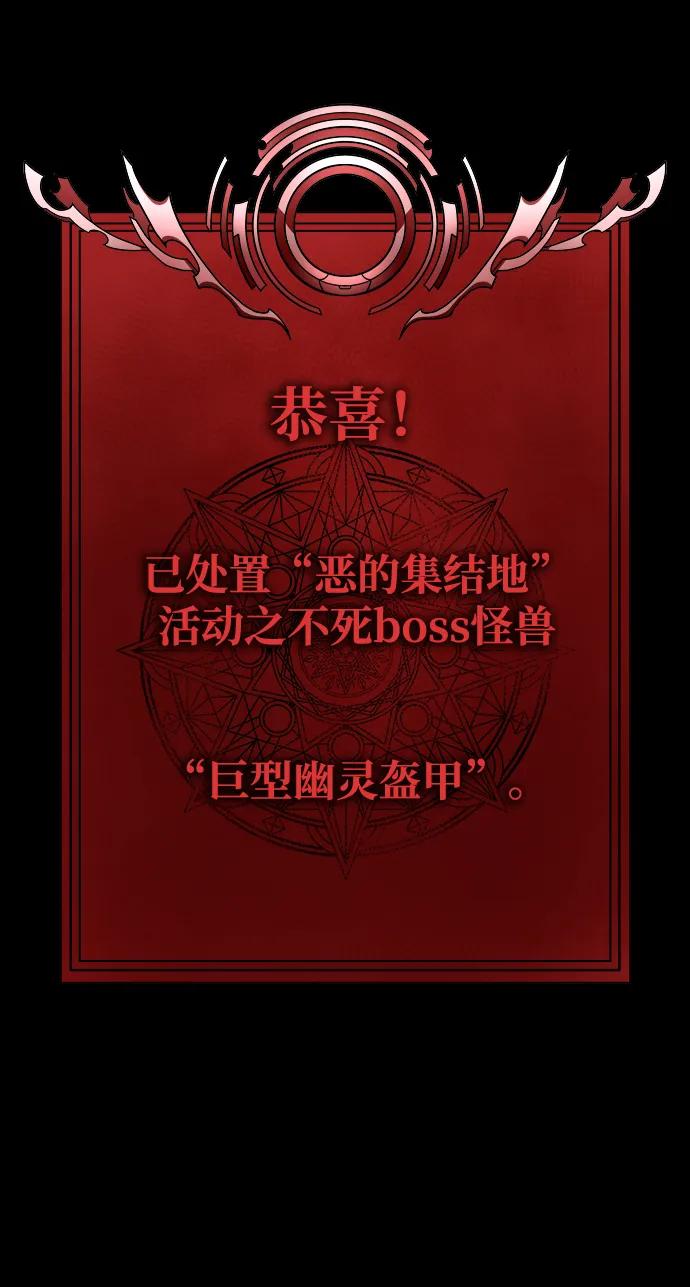 《吞噬钢铁的玩家》[第48话] 朋友 第55页