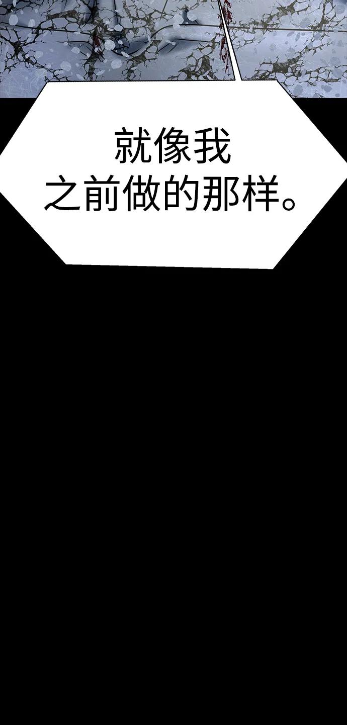 《吞噬钢铁的玩家》[第48话] 朋友 第8页