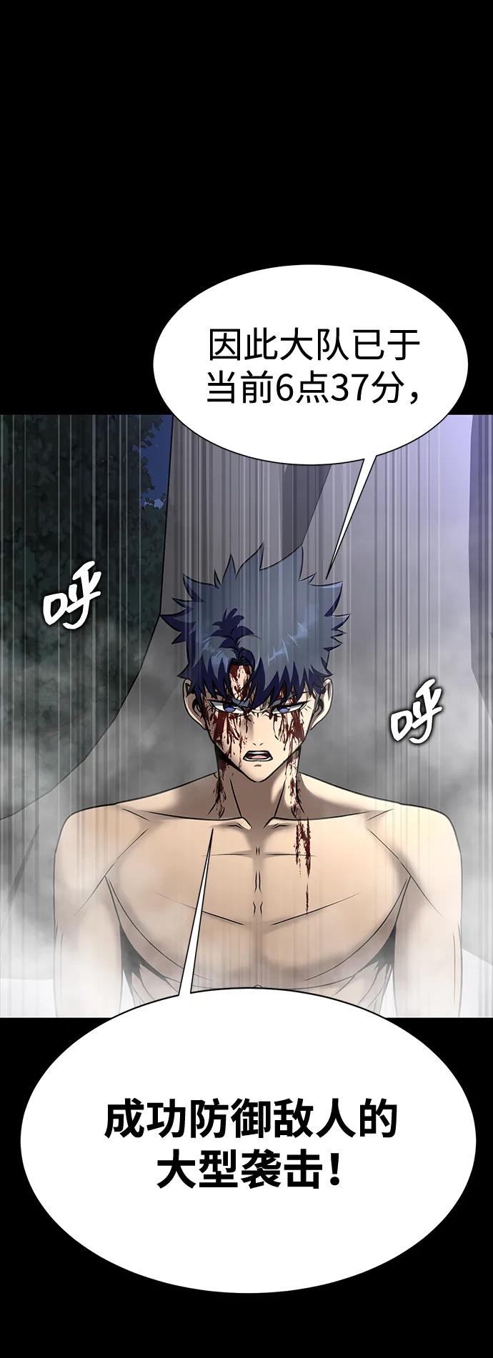 《吞噬钢铁的玩家》[第48话] 朋友 第72页