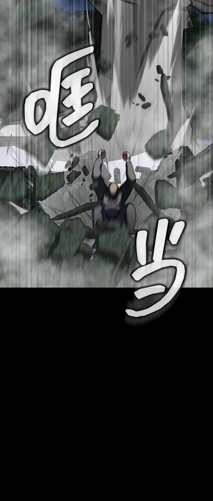 《吞噬钢铁的玩家》[第48话] 朋友 第50页