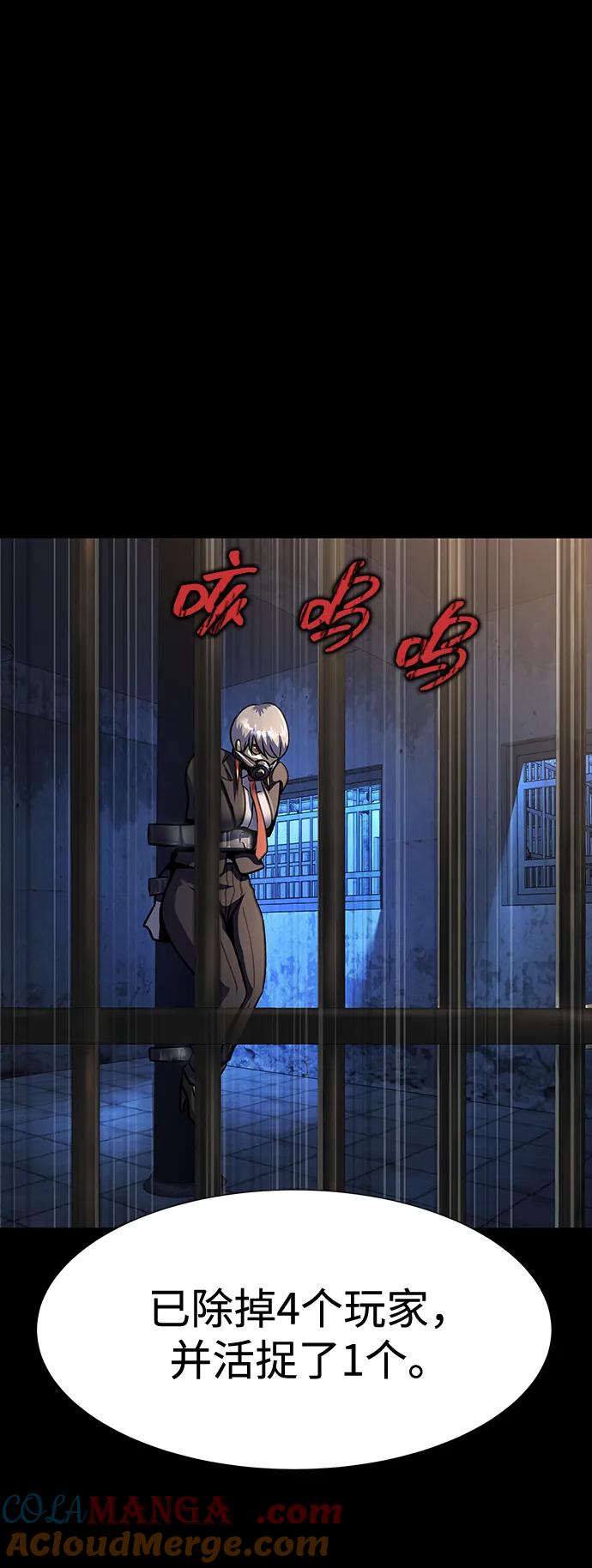 《吞噬钢铁的玩家》[第48话] 朋友 第65页