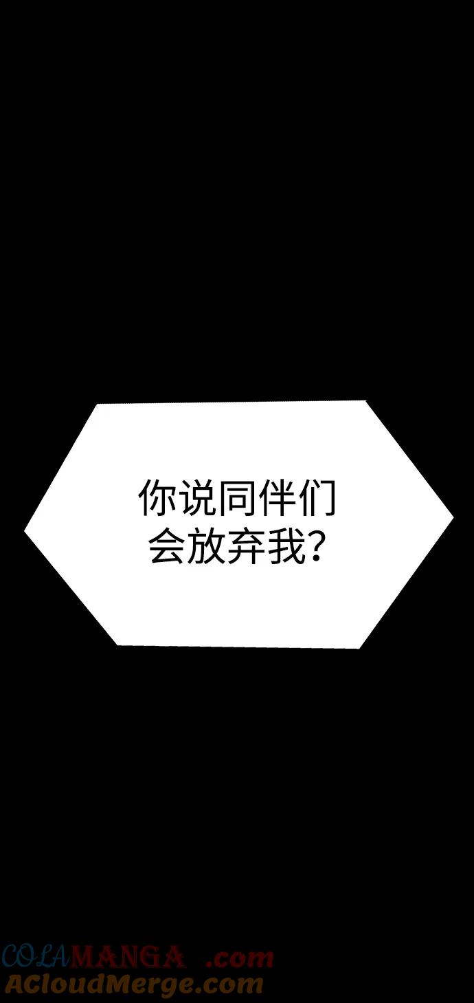 《吞噬钢铁的玩家》[第48话] 朋友 第5页