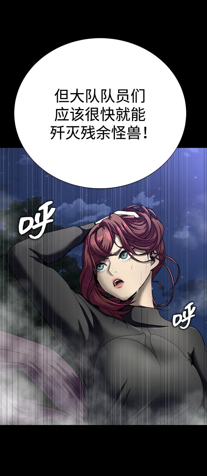 《吞噬钢铁的玩家》[第48话] 朋友 第71页
