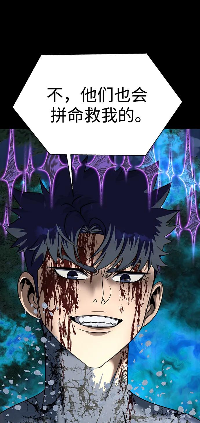《吞噬钢铁的玩家》[第48话] 朋友 第7页
