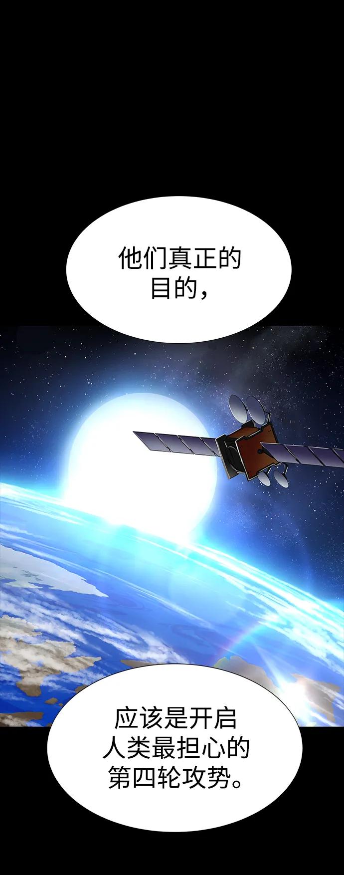 《吞噬钢铁的玩家》[第48话] 朋友 第87页