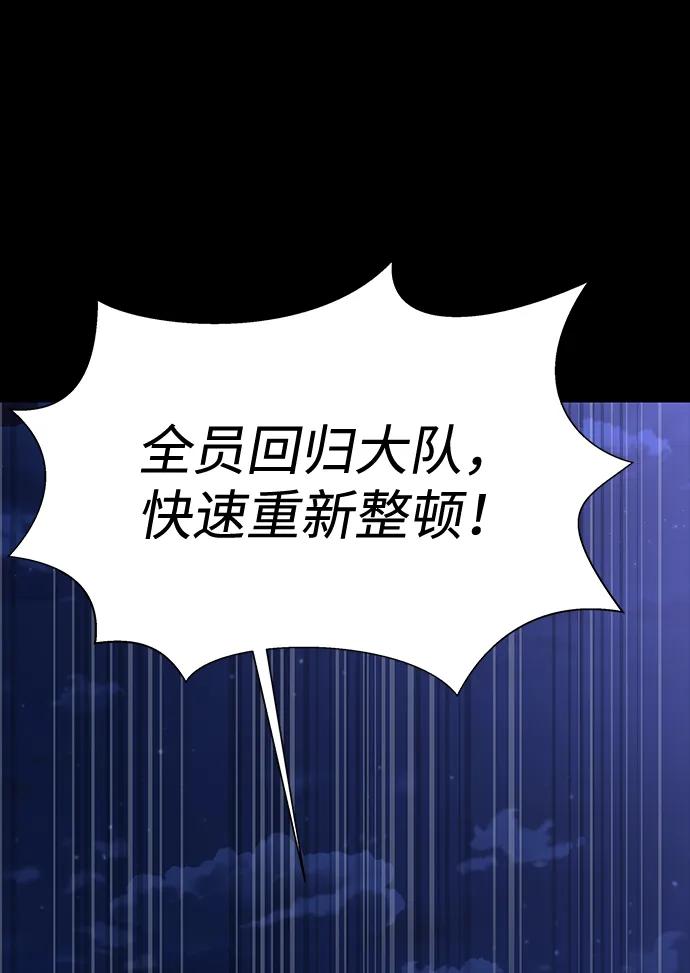 《吞噬钢铁的玩家》[第48话] 朋友 第92页