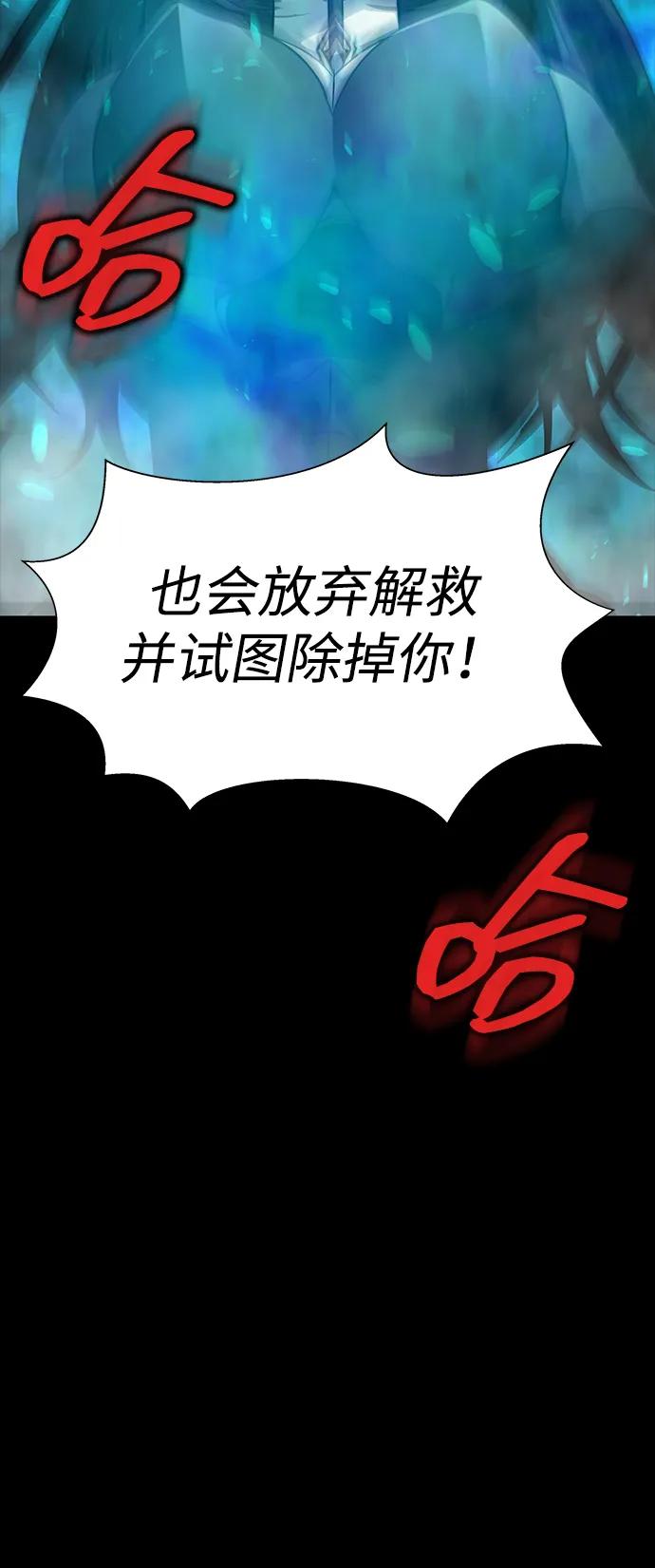 《吞噬钢铁的玩家》[第48话] 朋友 第3页