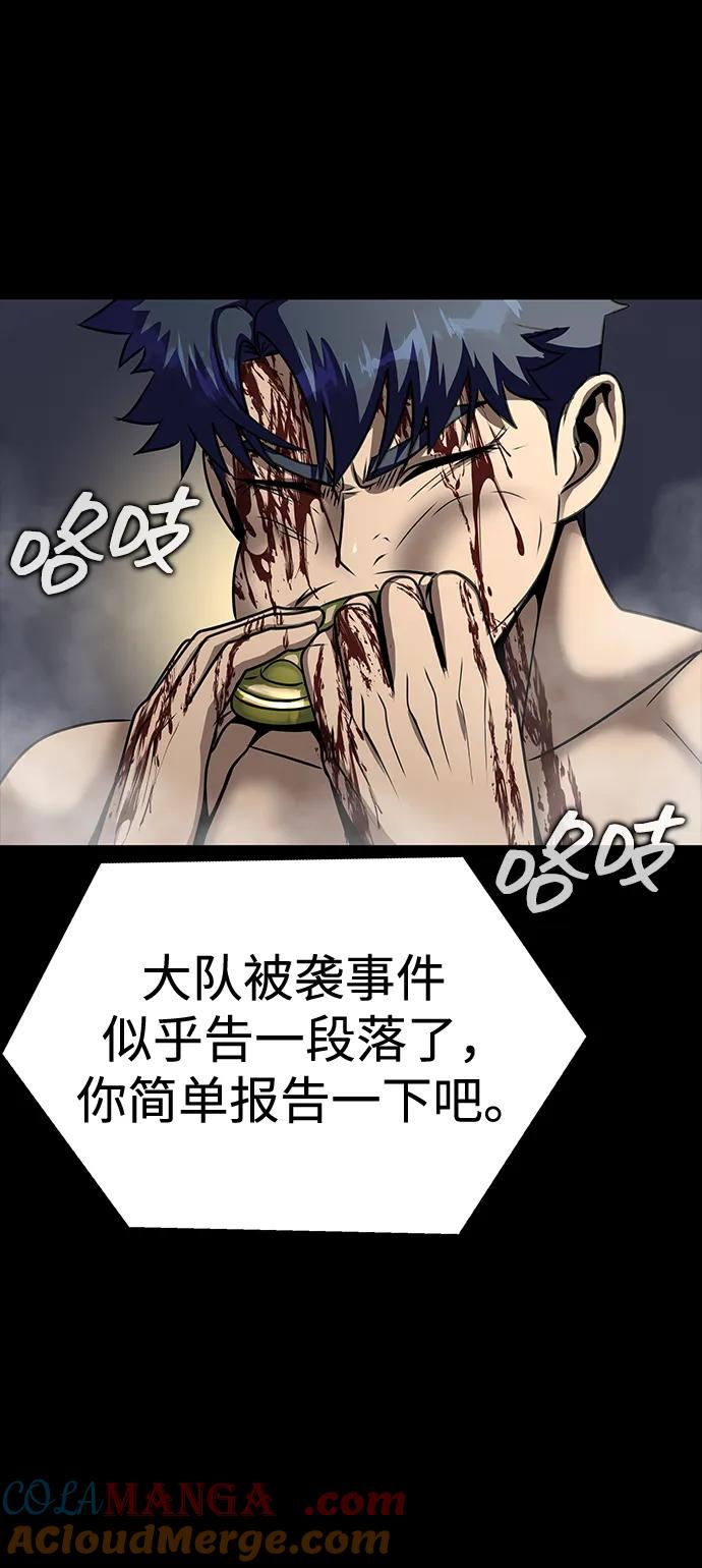 《吞噬钢铁的玩家》[第48话] 朋友 第61页