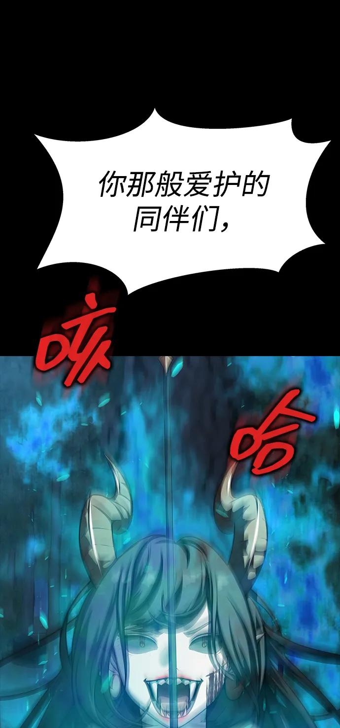 《吞噬钢铁的玩家》[第48话] 朋友 第2页