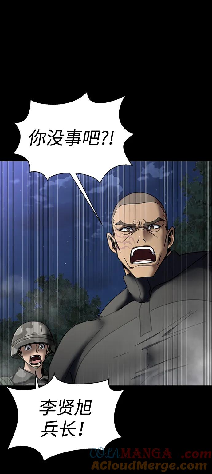 《吞噬钢铁的玩家》[第48话] 朋友 第97页