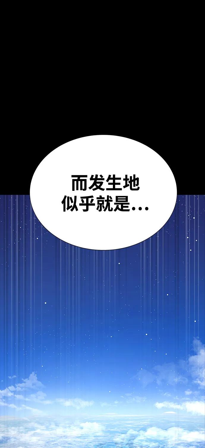《吞噬钢铁的玩家》[第48话] 朋友 第88页