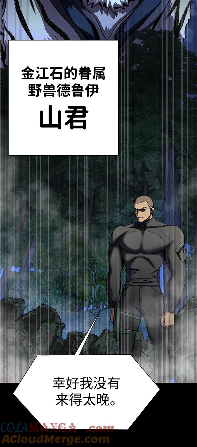 《吞噬钢铁的玩家》[第48话] 朋友 第57页