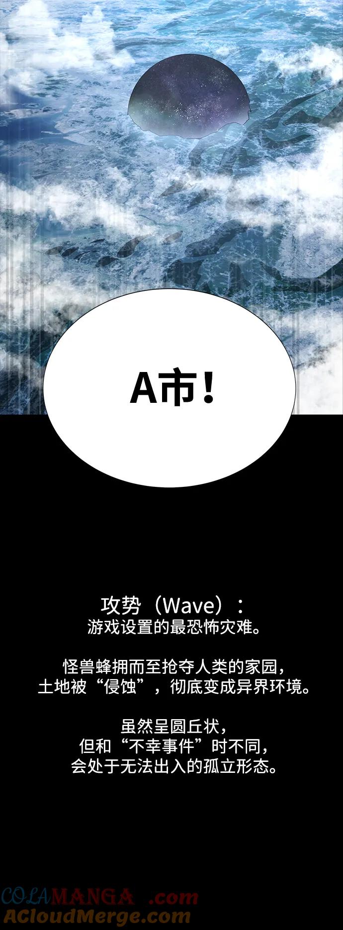 《吞噬钢铁的玩家》[第48话] 朋友 第89页