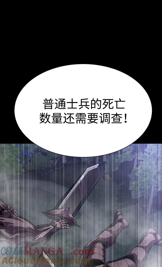《吞噬钢铁的玩家》[第48话] 朋友 第69页