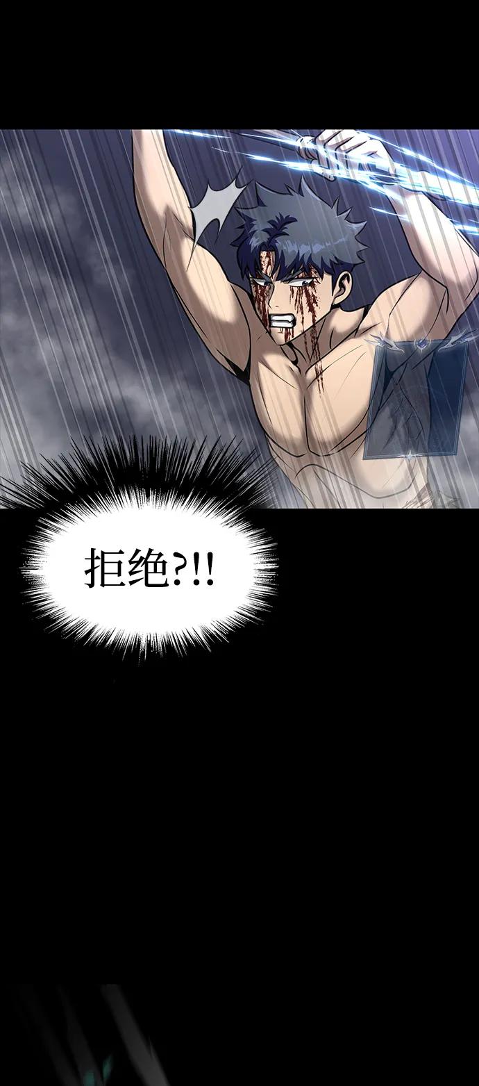《吞噬钢铁的玩家》[第48话] 朋友 第31页