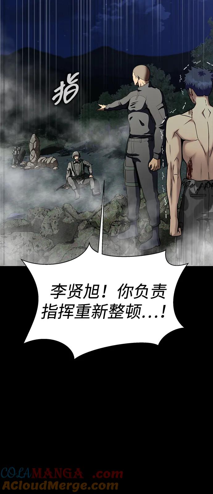 《吞噬钢铁的玩家》[第48话] 朋友 第93页