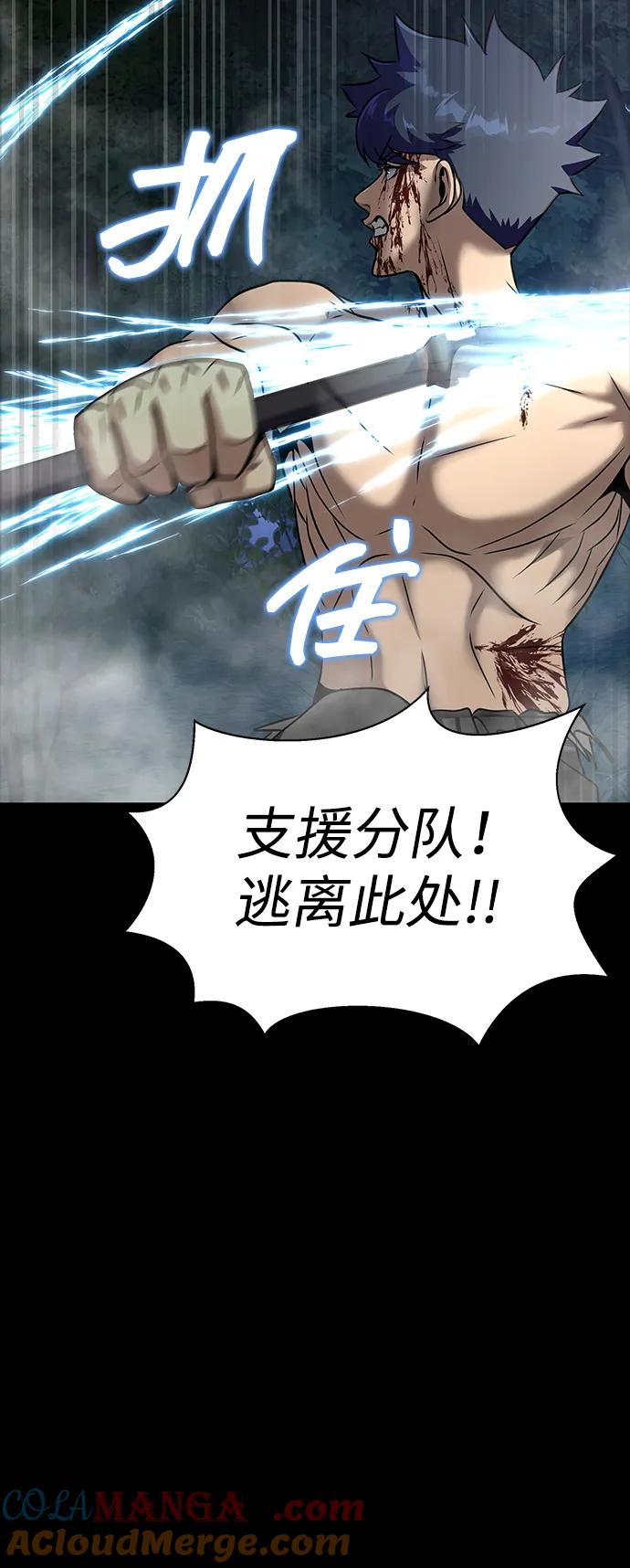 《吞噬钢铁的玩家》[第48话] 朋友 第25页