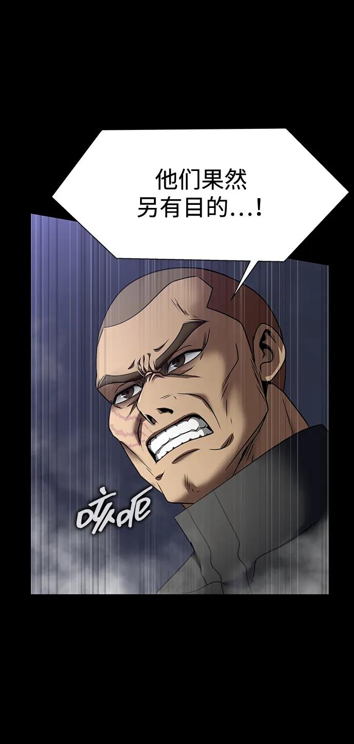 《吞噬钢铁的玩家》[第48话] 朋友 第91页